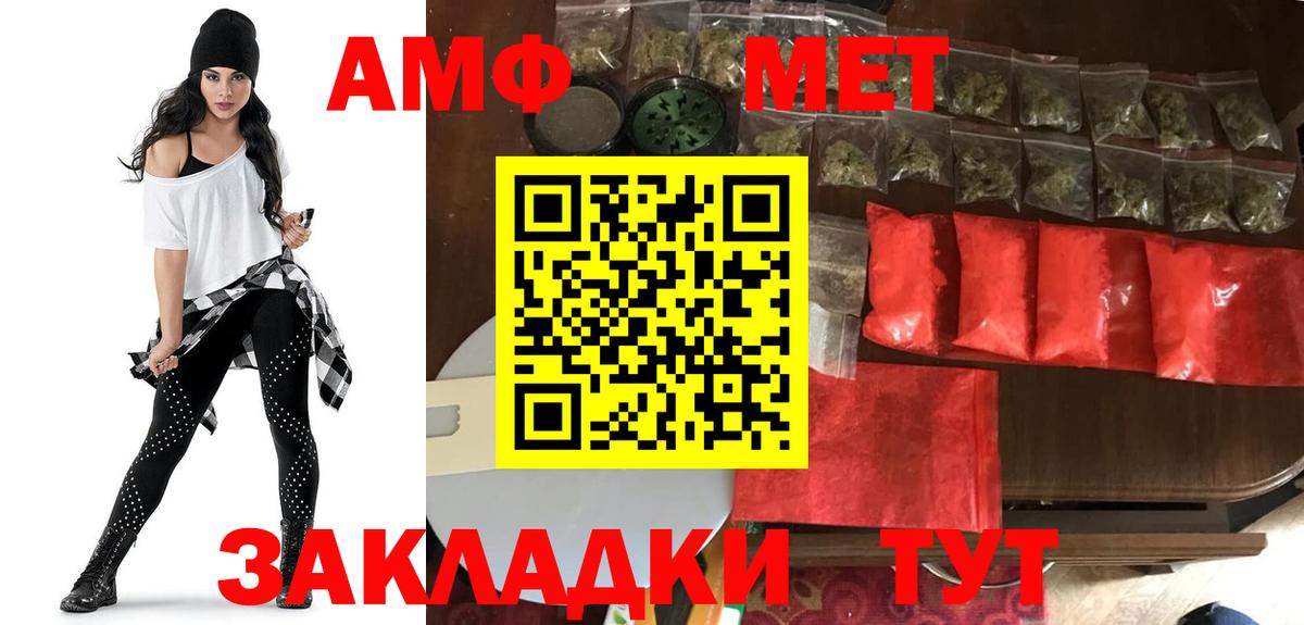 Амфетамин  АМФЕТАМИН 97%  Вход с VPN  Amphetamine  Белореченск 