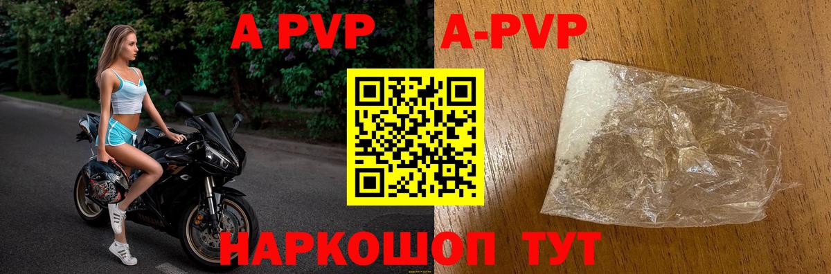 Alpha-PVP крисы CK Белореченск