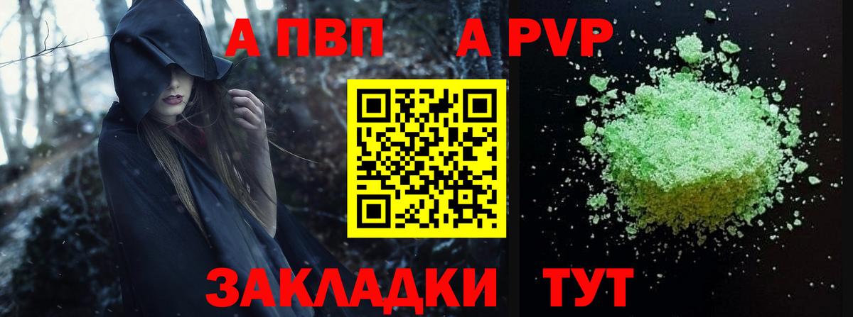 Белореченск  сколько стоит  Альфа ПВП мука  Вход с VPN  А ПВП крисы CK  APVP мука  APVP 