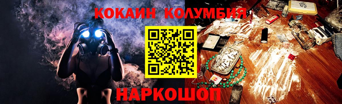 Кокаин VHQ Белореченск