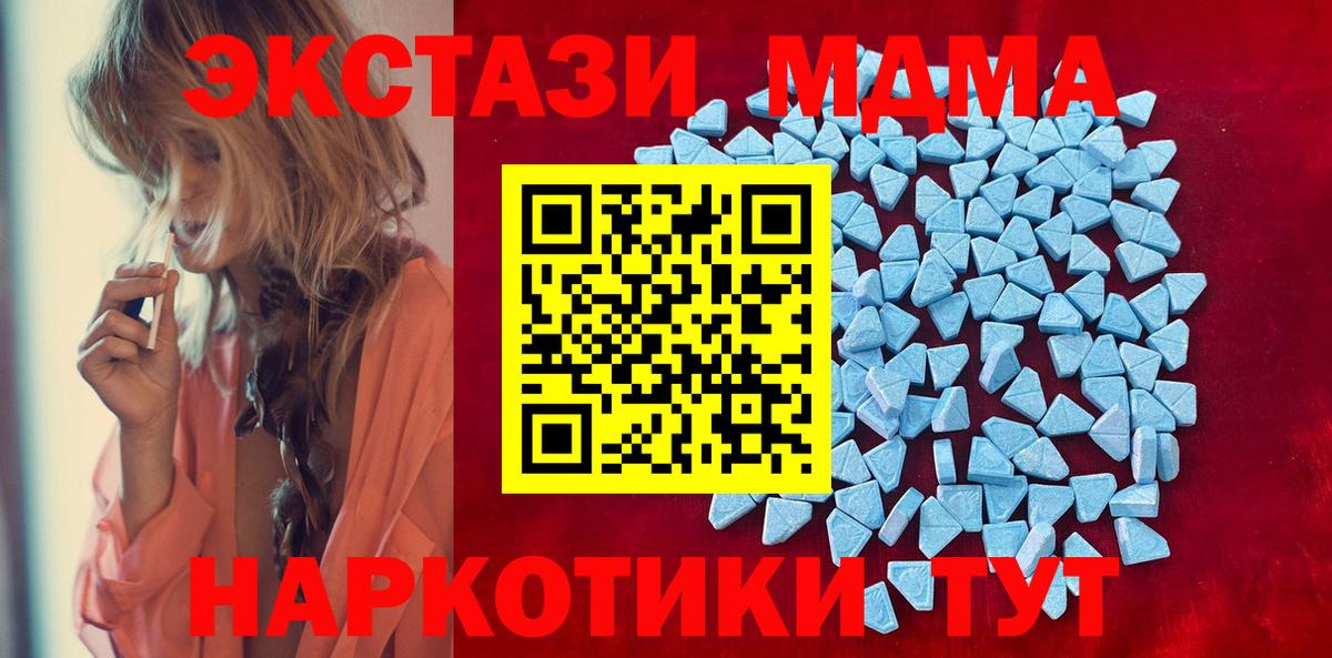 МЕГА ссылка  Ecstasy 280мг  Вход с VPN  Экстази бентли  Белореченск  ЭКСТАЗИ 