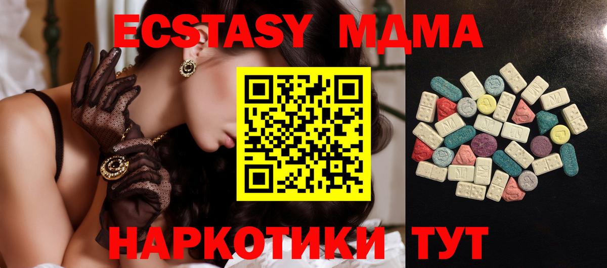 Ecstasy диски Белореченск