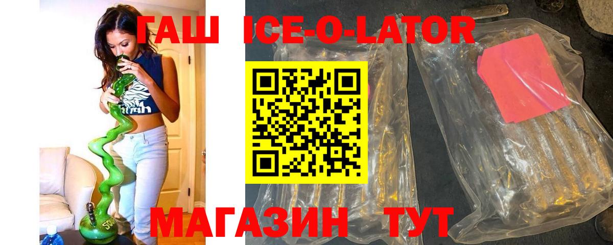 ГАШИШ убойный Белореченск