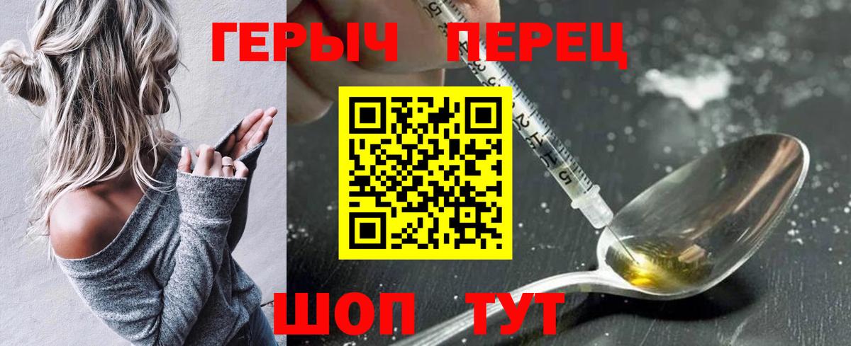 Белореченск  Героин  Вход с VPN  Героин гречка 