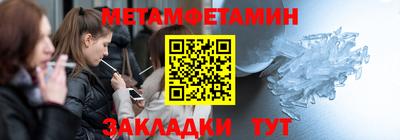 метамфетамин Ярцево