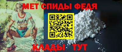 мефедрон Шелехов