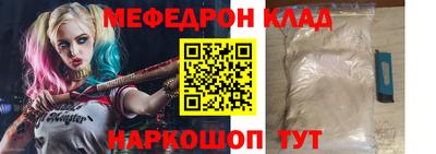 мефедрон Шелехов