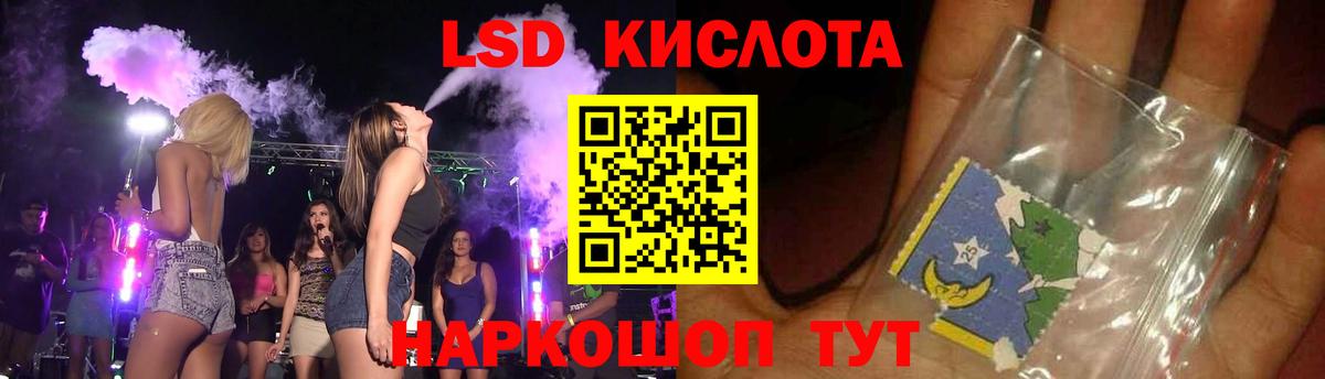 Белореченск  LSD-25 экстази кислота  Вход с VPN 