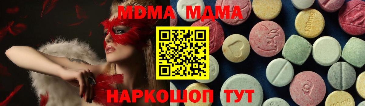 Белореченск  МДМА кристаллы  МДМА Molly  Вход с VPN 
