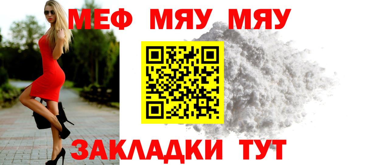 Мефедрон  Белореченск