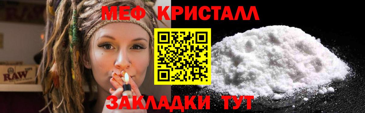 blacksprut ONION  Вход с VPN  Мефедрон кристаллы  МЯУ-МЯУ  МЯУ-МЯУ мука  где купить   Белореченск  МЕФ 
