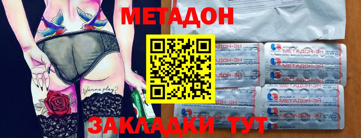 Метадон VHQ  Вход с VPN  Белореченск 