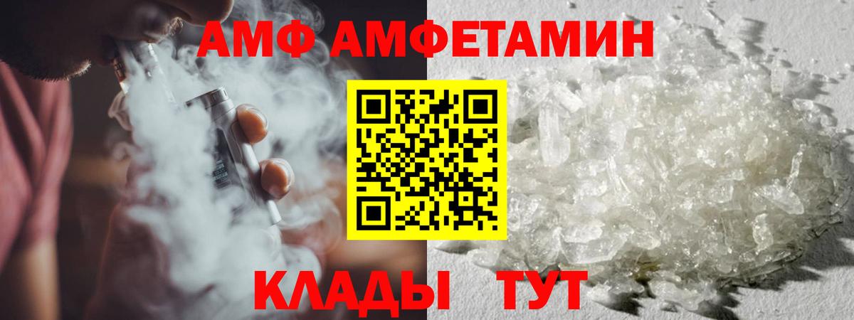Первитин винт  Вход с VPN  Белореченск 