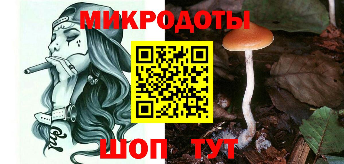 Псилоцибиновые грибы ЛСД Белореченск